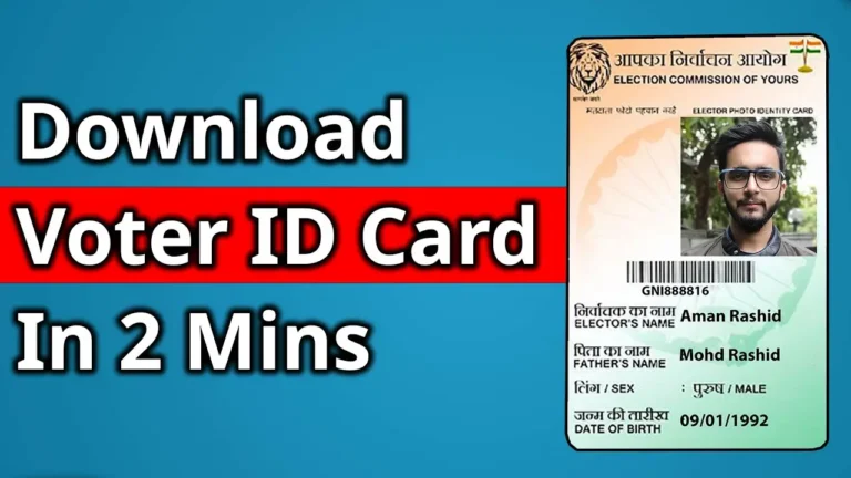 Voter Card Download Kaise Kare - वोटर कार्ड डाउनलोड कैसे करें